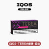 IQOS TEREA 加熱煙彈ILUMA主機專用(亞洲-印尼版)