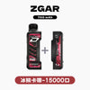 Zgar 冰熊卡帶15000口拋棄式,大電池續航+可調節功率【提示您:第一次請記得購買主機,否則無法使用】