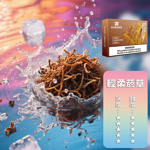 XIAOKE 梟客五代煙彈【買5盒贈送一盒】