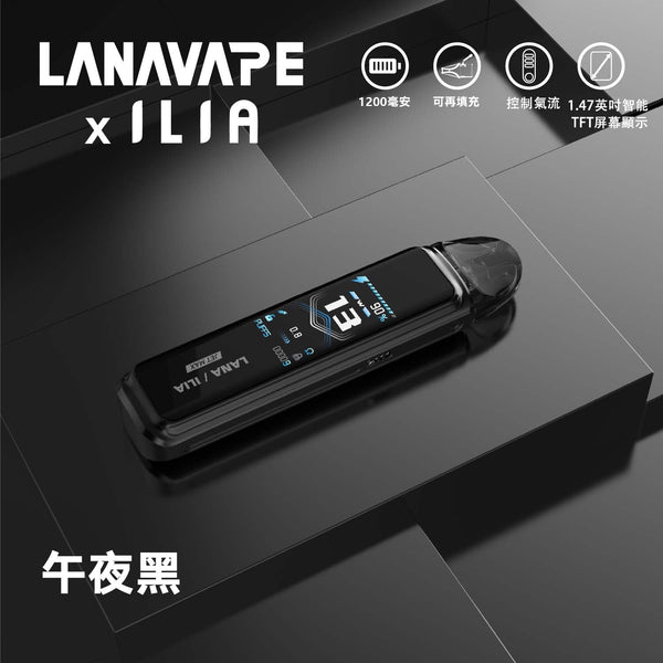LANA/ILIA-JRT MAX套裝【註油式煙彈+超長續航主機+可控氣流大小+液晶屏顯】