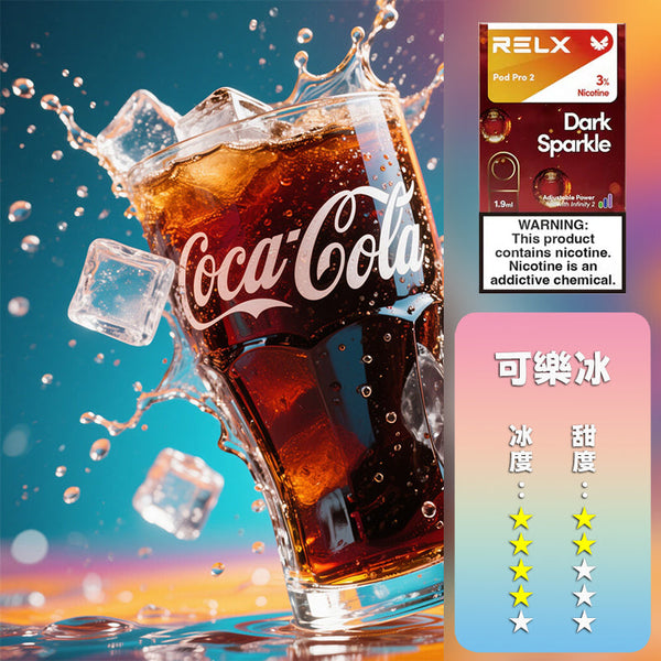 RELX 悅刻 六代煙彈(一盒3顆)