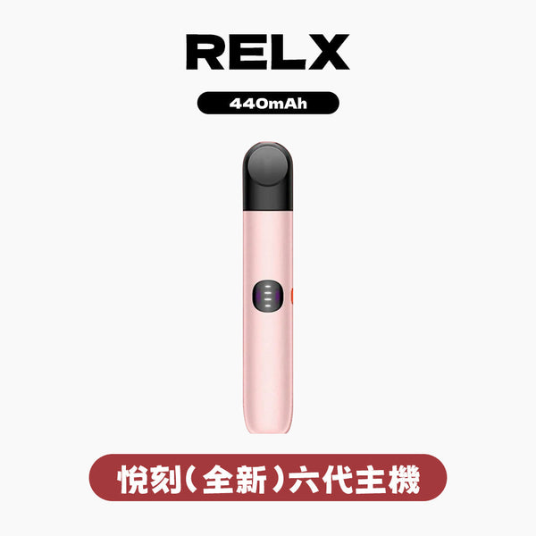 RELX 悅刻 主機六代 2 PLUS
