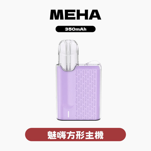 MEHA 魅嗨主機五代(方形)