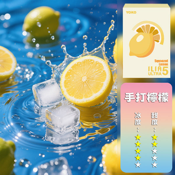 ILIA哩亞五代煙彈【訂購4盒送一隻五代主機(顏色隨機)】