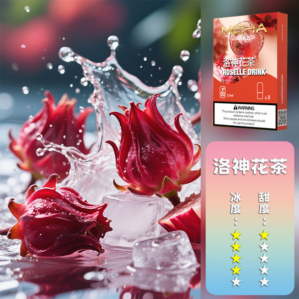 MEHA 魅嗨 五代煙彈【訂購五盒煙彈送一隻五代方形主機(隨機顏色)】