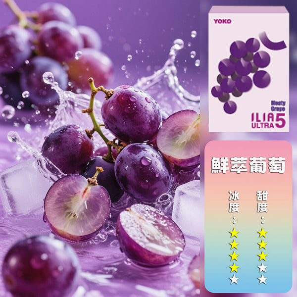 ILIA哩亞五代煙彈【訂購4盒送一隻五代主機(顏色隨機)】