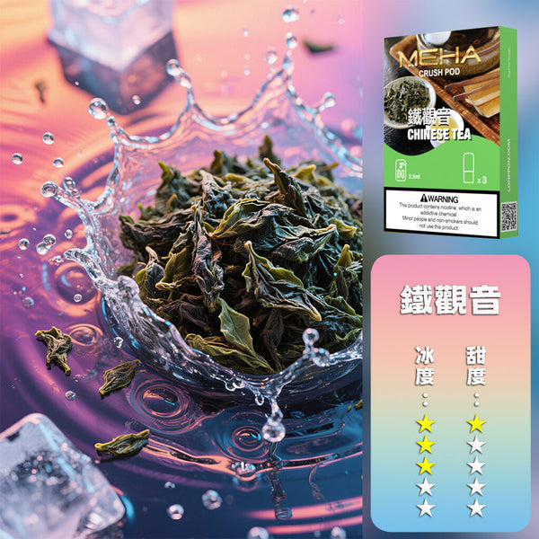 MEHA 魅嗨 五代煙彈【訂購五盒煙彈送一隻五代方形主機(隨機顏色)】