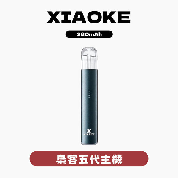 XIAOKE 梟客五代主機