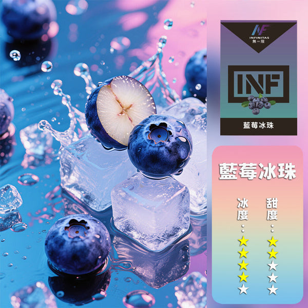 INF 無限 一代煙彈【訂購5盒送一代主機,訂購10盒送鬼滅之刃一代主機 ,聯係LINE客服挑選主機】