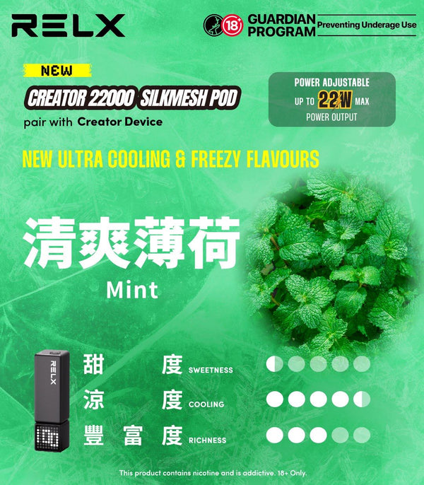 RELX悅刻積木Greator 22000口【提示您:第一次請記得購買主機,否則無法使用】