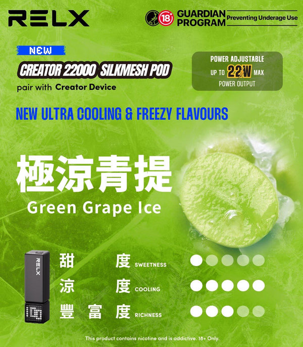 RELX悅刻積木Greator 22000口【提示您:第一次請記得購買主機,否則無法使用】