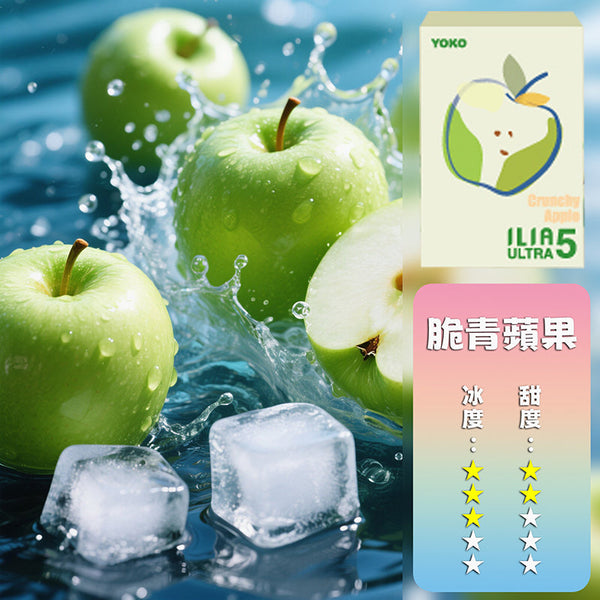 ILIA哩亞五代煙彈【訂購4盒送一隻五代主機(顏色隨機)】