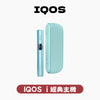 IQOS ILUMA i 經典主機(加熱煙)
