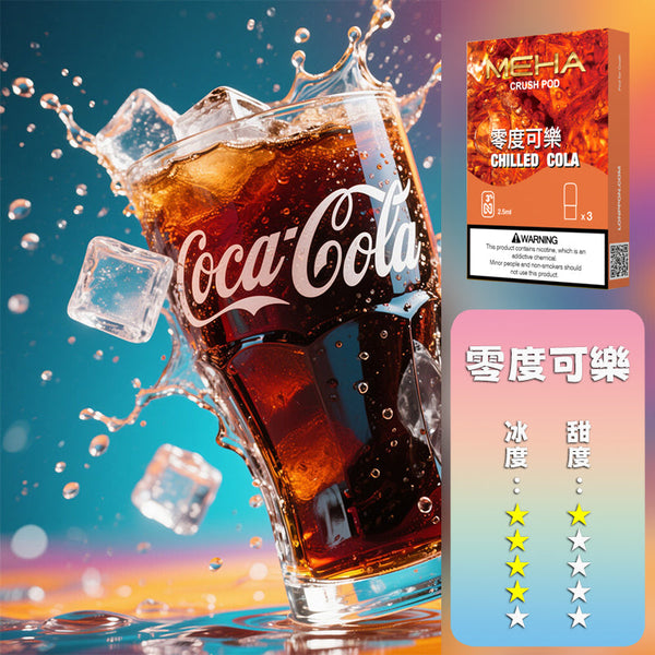 MEHA 魅嗨 五代煙彈【訂購五盒煙彈送一隻五代方形主機(隨機顏色)】