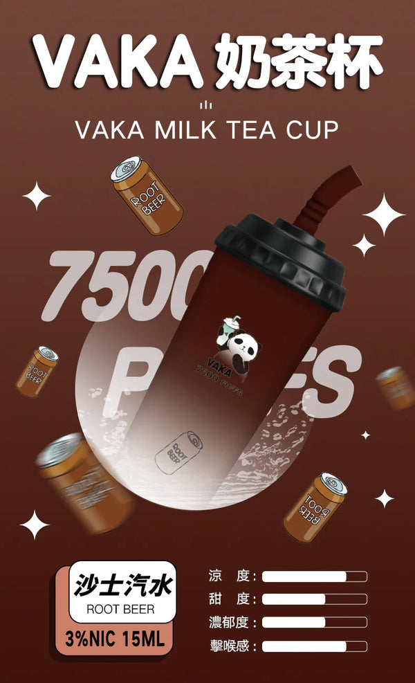 VAKA奶茶杯 抛棄式 7500口 (hp2)