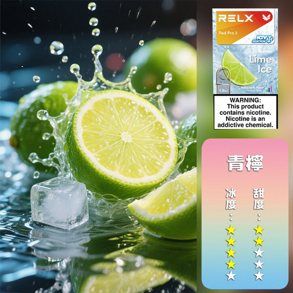 RELX 悅刻 六代煙彈(一盒3顆)