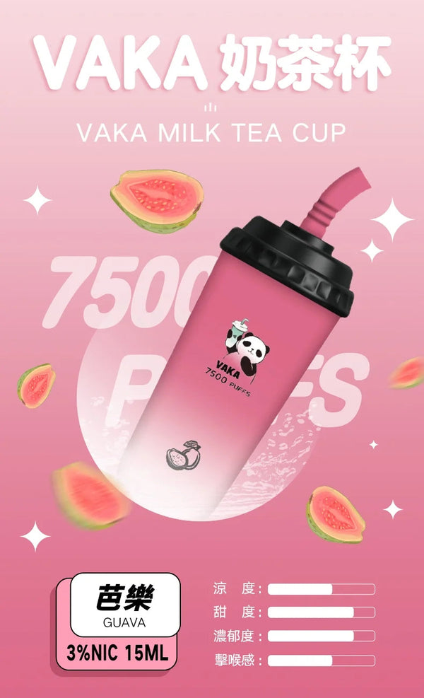 VAKA奶茶杯 抛棄式 7500口 (hp2)