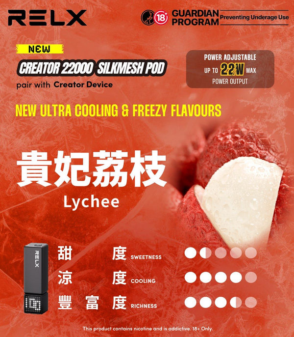 RELX悅刻積木Greator 22000口【提示您:第一次請記得購買主機,否則無法使用】