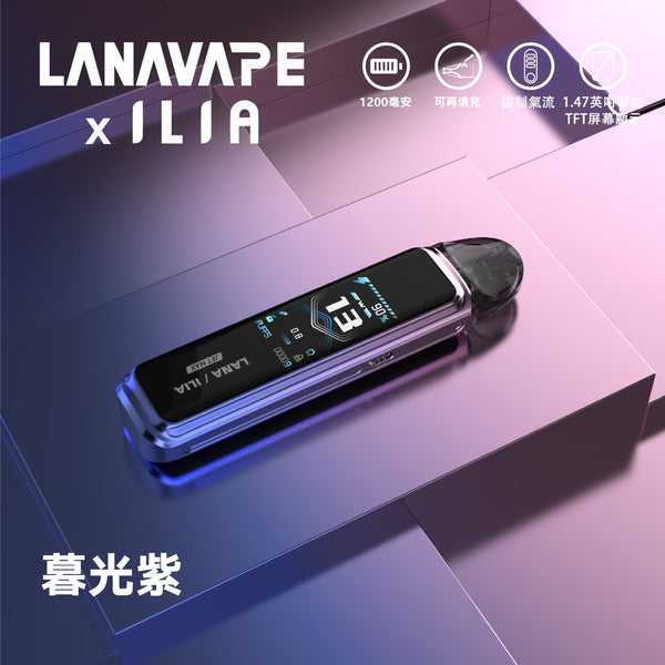LANA/ILIA-JRT MAX套裝【註油式煙彈＋超長續航主機＋可控氣流大小＋液晶屏顯】