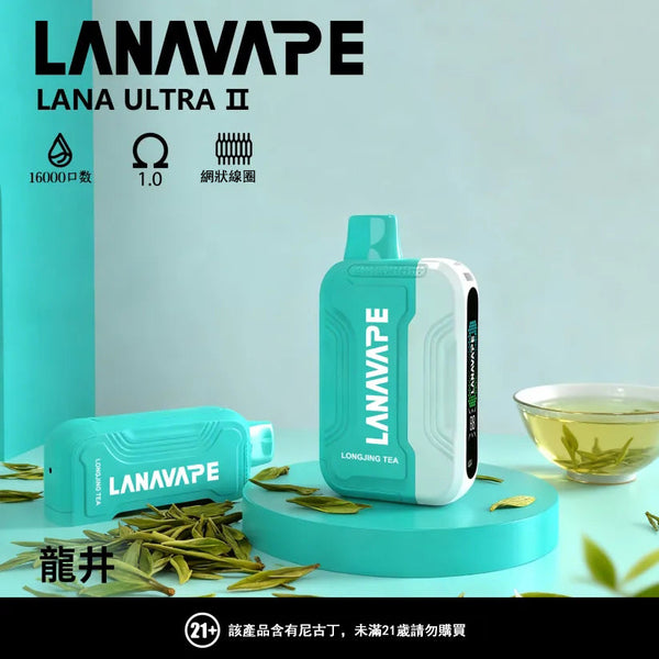 LANA 抛棄式 16000口（Lana Ultra）【買三個煙彈送一主機】注意：主機煙彈一起購買才能使用