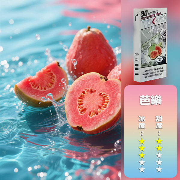 MOHOO BOX東京魔盒煙彈