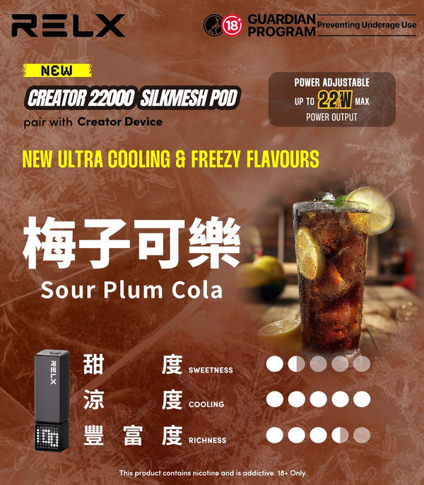 RELX悅刻積木Greator 22000口【提示您：第一次請記得購買主機，否則無法使用】