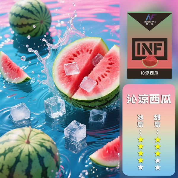 INF 無限 一代煙彈【訂購5盒送一代主機，訂購10盒送鬼滅之刃一代主機 ，聯係LINE客服挑選主機】