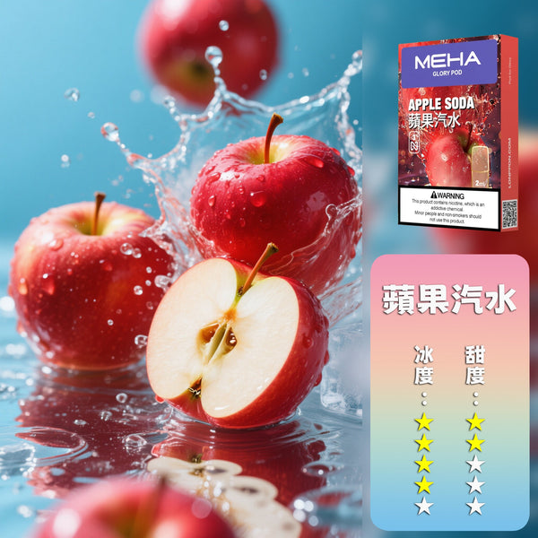 【全新升級 加量50%不加價】MEHA 魅嗨全新一代煙彈