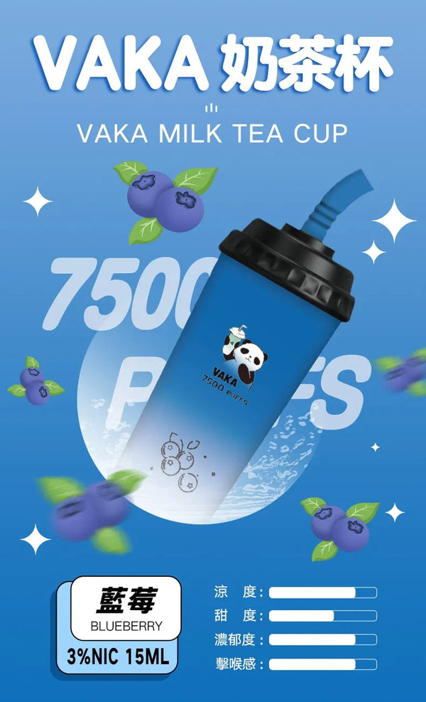 VAKA奶茶杯 抛棄式 7500口 （hp2)