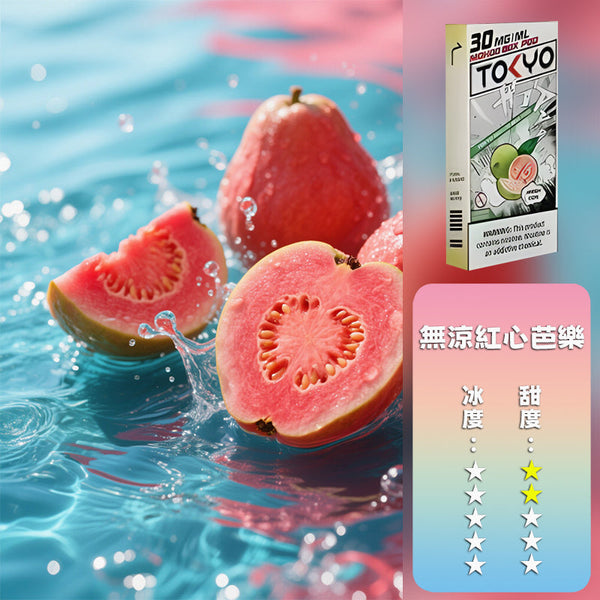 MOHOO BOX東京魔盒煙彈