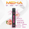 MEHA XBAR 拋棄式 7000口小黑條