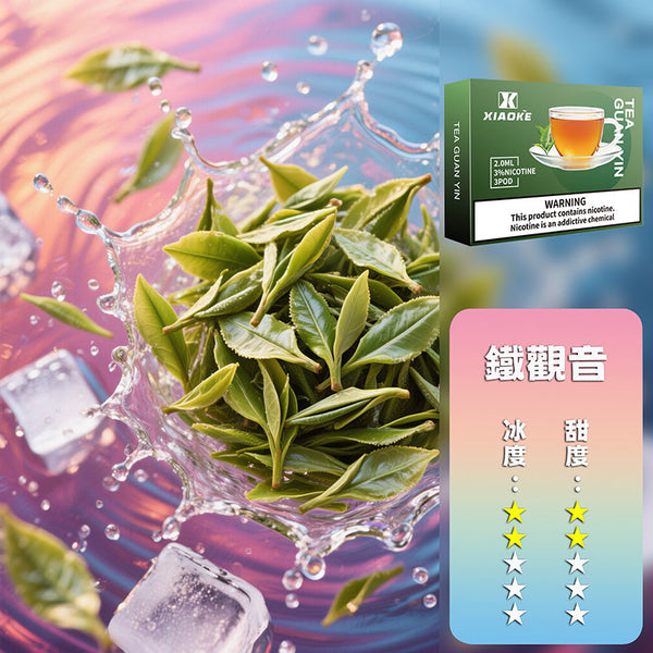 XIAOKE 梟客五代煙彈【買5盒贈送一盒】